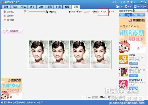 美图秀秀教程制作一寸照片实例9