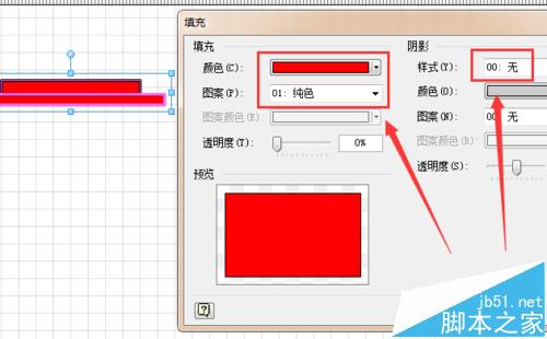 visio怎么画塑料路锥原型图?6