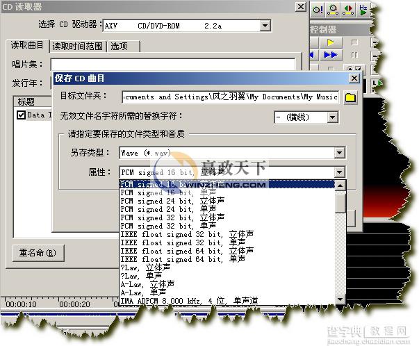 GoldWave怎么用？GoldWave中文版高级使用图文教程22