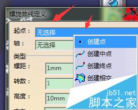 CATIA中怎么绘制球头柱塞模型?14