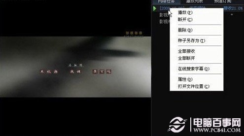 如何使用快播下载电影？快播下载电影的步骤介绍1