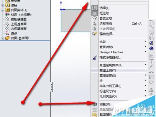 solidworks怎么测量区域的面积和零件的体积?5