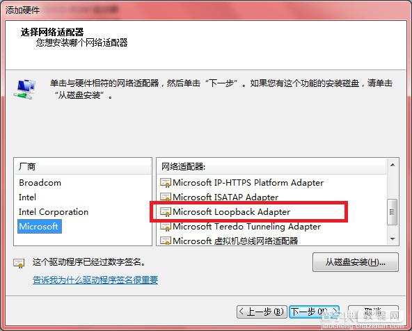 Windows7旗舰版32位Oracle10g的安装和卸载教程2