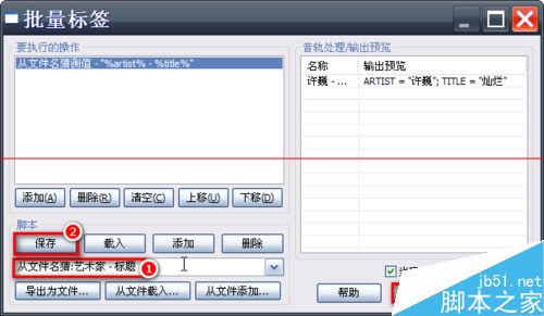 Foobar2000播放器怎么从音乐文件名获取标签？6