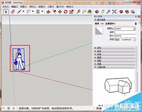 sketchup怎么复制模型? sketchup复制命令的使用方法5