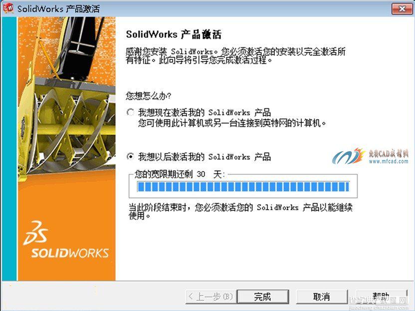 solidworks 2012 安装方法及破解教程9