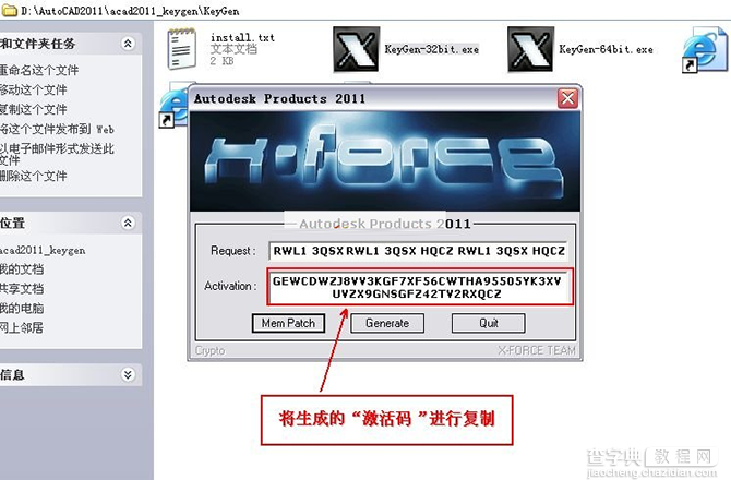 Autocad2011(cad2011)简体中文破解版安装图文教程26