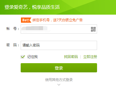 爱奇艺怎么退出账号？爱奇艺账号退出登录教程4