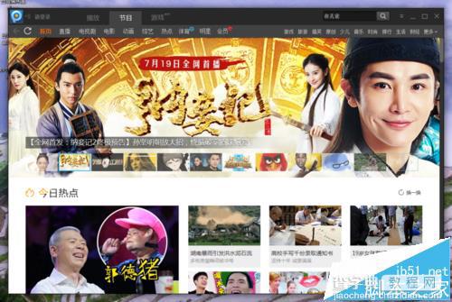 PPTV播放器怎么同时观看两个不同节目?1
