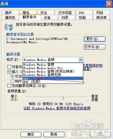 cda转mp3详细使用教程及软件下载6