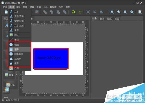 BusinessCards MX(名片制作软件) 如何安装以及使用?BusinessCards MX使用教程33