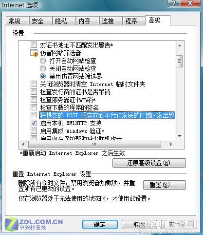 提高IE7打开页面的速度 从软件设置做起1