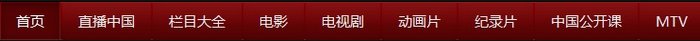 cbox怎么看高清、cbox网络电视怎么观看电视节目的详细图文步骤23