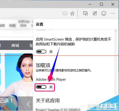 win10全新浏览器Microsoft Edge怎么设置？8