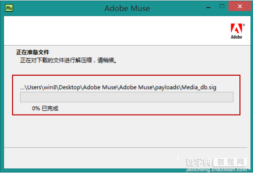 adode muse cc怎么使用 adode muse cc破解版安装与激活详细图文教程3