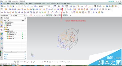 UG中怎么将CAD二维图导三维实体?18