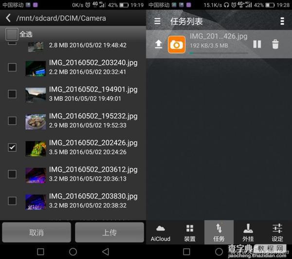 不怕网盘关停屏蔽 手把手教你用路由器打造自己专用的网盘10