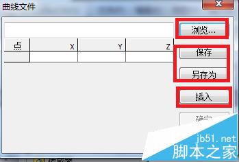SolidWorks怎么画曲线? SolidWorks利用XYZ点创建曲线的教程8