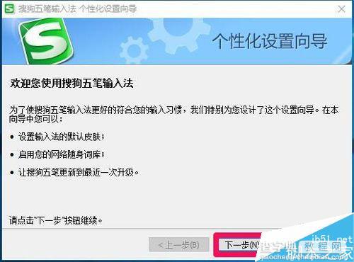 microsoft edge浏览器无法输入中文怎么解决方法?14