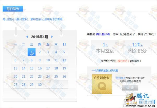 QQ浏览器特权中心活动 新增用50积分免费兑换QQ黄钻1个月2