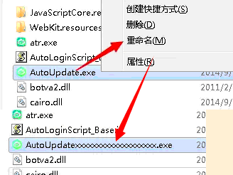 新浪页游助手1.11版本辅助工具崩溃的解决办法7