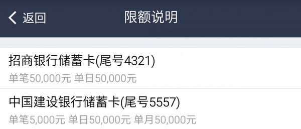 支付宝10万元以上的金额怎么转账？2
