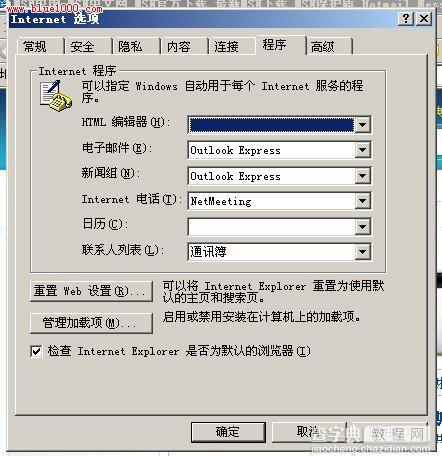 电脑中有很多浏览器如何恢复IE浏览器为默认浏览器2