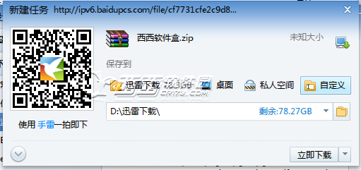 怎么用迅雷下载百度网盘资源4