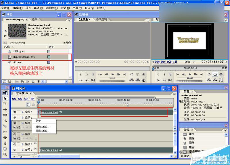 Premiere Pro制作游戏视频图文教程10