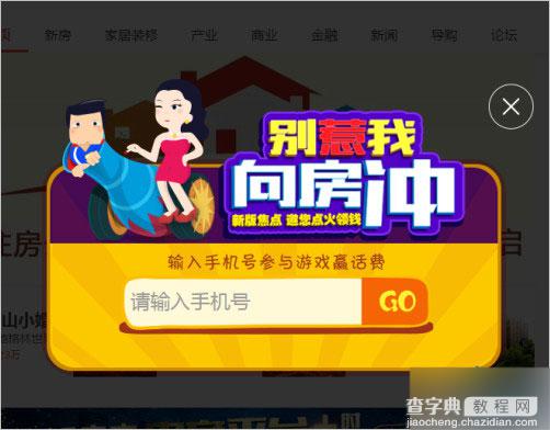 新版搜狐焦点邀您点火领钱 玩小游戏免费领5~100元手机话费1