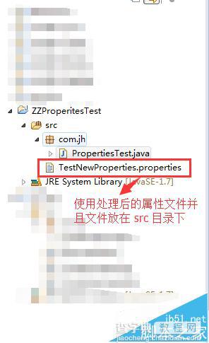 JAVA中Properties类使用方法介绍4