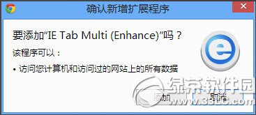 谷歌浏览器兼容模式如何设置以便正常访问更多网页3