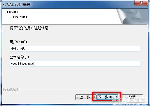 PCCAD2014安装破解全过程图文详细解答6