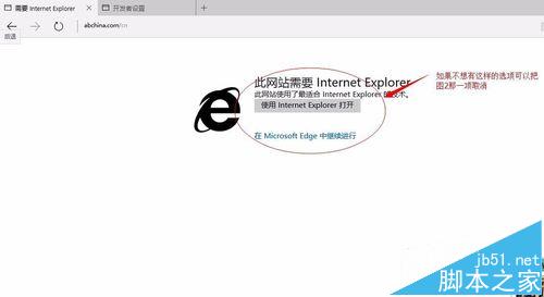 Win10 Edge浏览器中不常用的四个隐藏设置的使用方法2