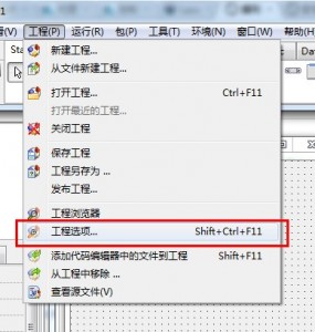 Lazarus优化编译后文件大小的方法1