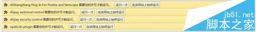 Chrome浏览器打开百度贴吧时提示不支持NPAPI插件该怎么办?1