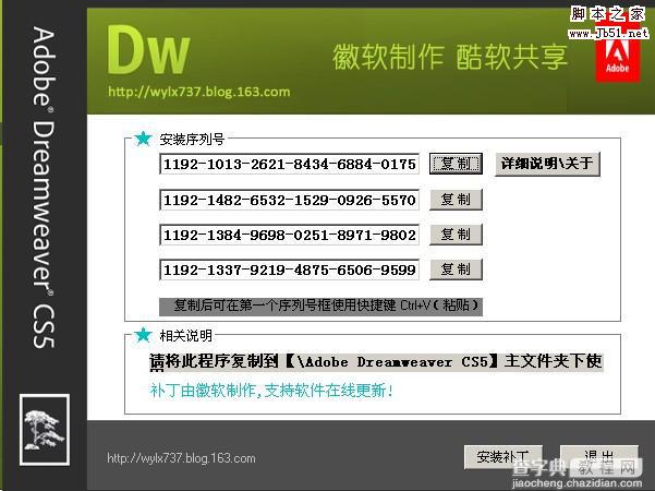 Adobe Dreamweaver CS5 官方简体中文版（官方原版(附完美注册器支持联网在线更新)4