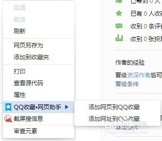 离线网页怎么看？下载离线网页和查看的方法5