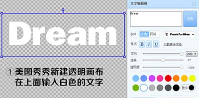 美图秀秀制作超漂亮彩色格子字图文教程2