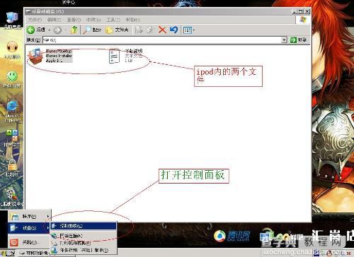 ipod如何下载歌曲?ipod下载歌曲图文教程详细介绍5