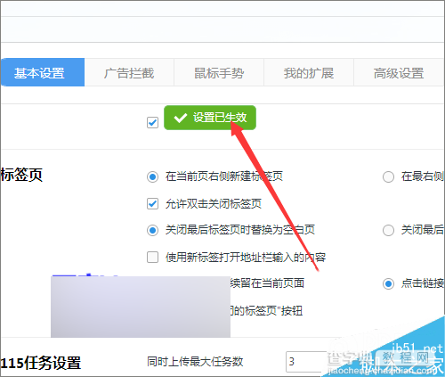 我的电脑中115云备份图标怎么彻底删除?8