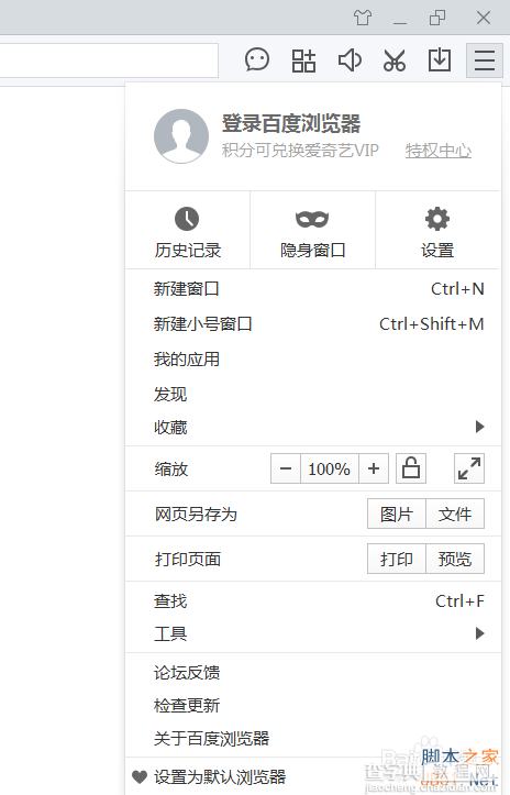 爱奇艺黄金会员如何免费、快速获得?2