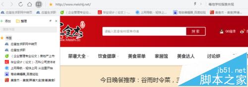 qq浏览器怎么添加书签?qq浏览器将网页添加到书签方法4