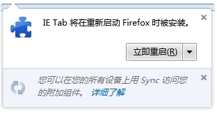 火狐浏览器怎么切换到IE兼容模式?3