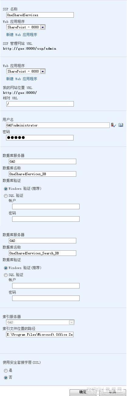 SharePoint 2007图文开发教程(6) 实现Search Services7
