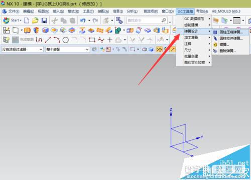 UG10.0怎么使用GC工具箱压缩弹簧模型?1