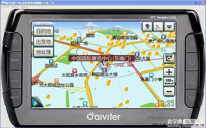 WinCE6.0模拟器使用教程(GPS导航演示附wince6.0模拟器下载)19