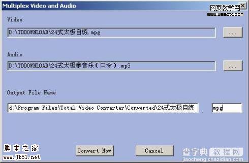 音视频转换 Total Video Converter4