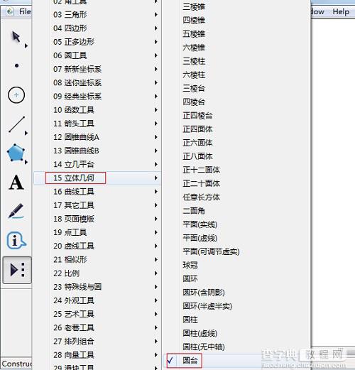 如何利用几何画板绘制半圆？几何画板制作圆台/度量圆半径/度量圆的周长步骤4