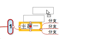 思维导图MindMapper怎么分离主题?2